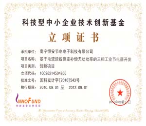 17立項證書.jpg