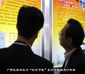 廣西區(qū)政府秘書(shū)長(zhǎng)、科技廳